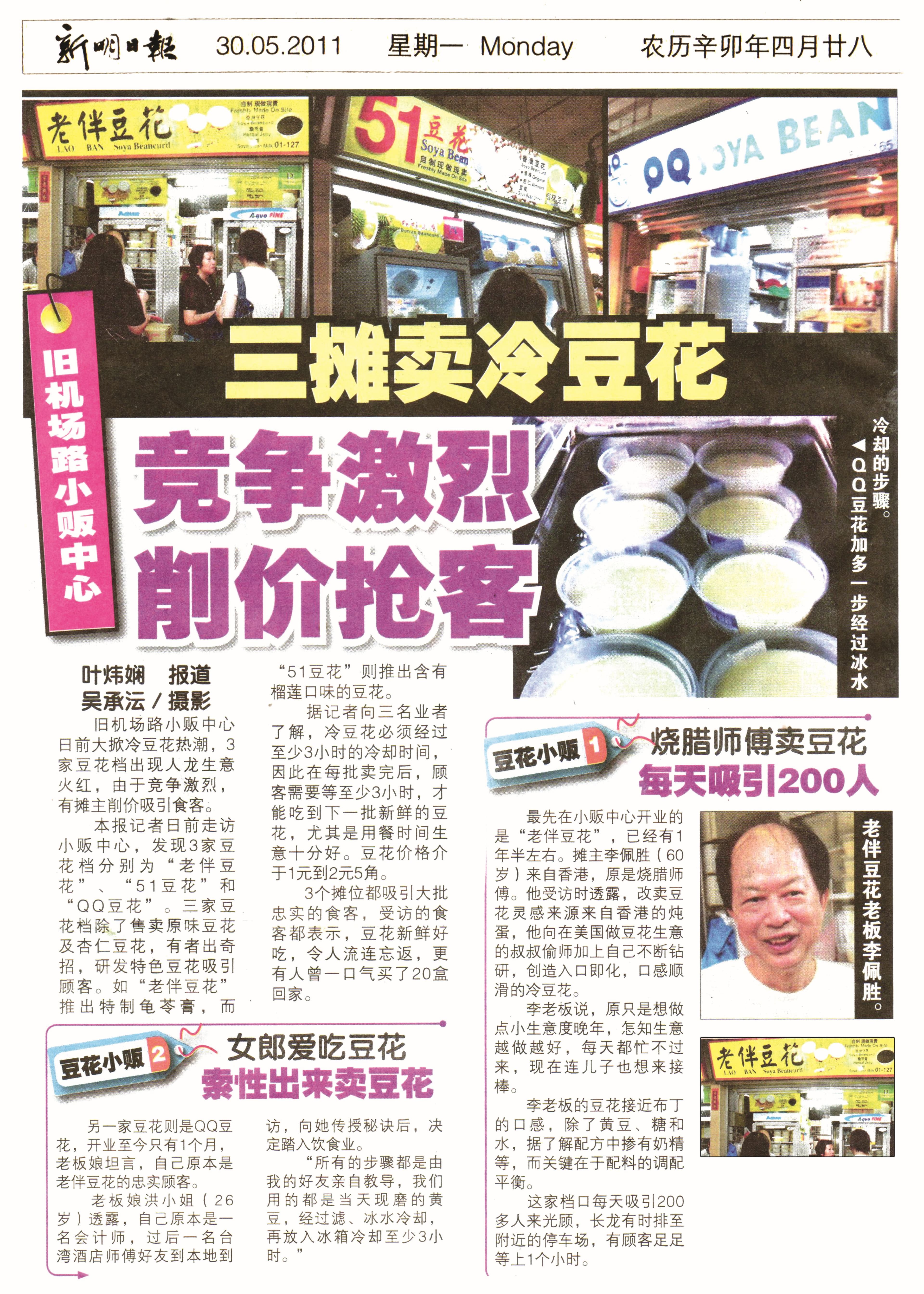 Newspaper feature 1