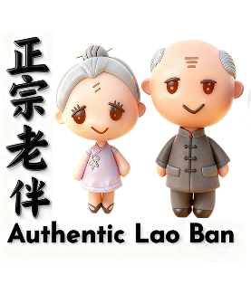Lao Ban logo